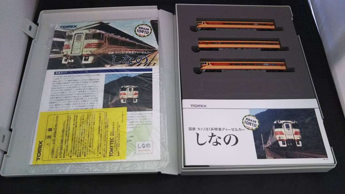 BOX２個セット Amazon.co.jp: TOMIX 98996 国鉄 キハ181系特急ディーゼルカー